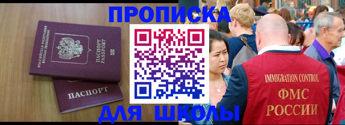 временная регистрация в Коврове