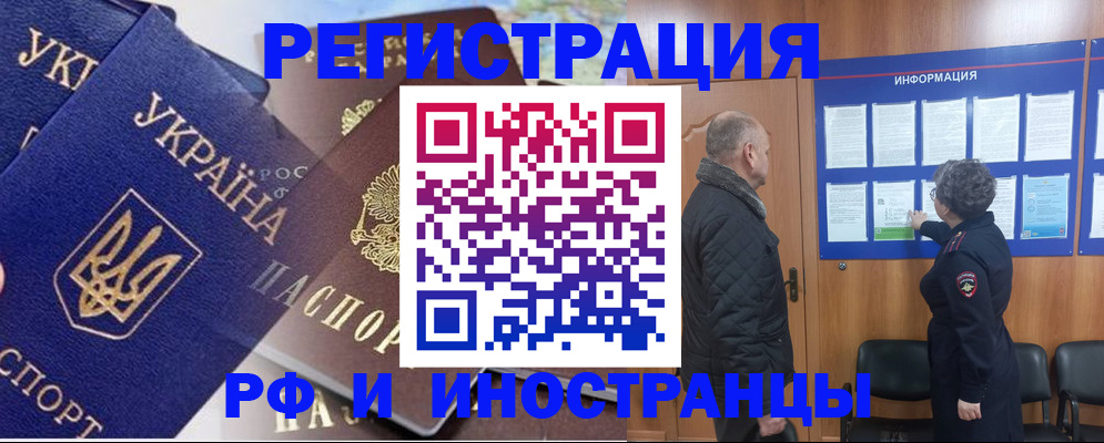 купить прописку в Коврове