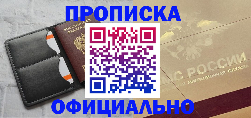 прописка в квартире в Коврове