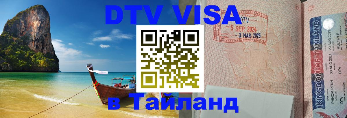 Сколько стоит DTV виза — актуальные цены, оформление даже без документов - 20.11.2025 